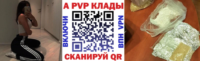 Alpha PVP Соль  Бабушкин 