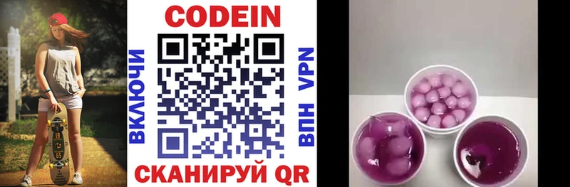 kraken tor  Бабушкин  Кодеин Purple Drank 