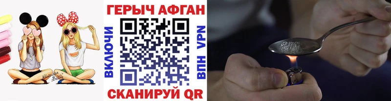 Героин Афган  Бабушкин 